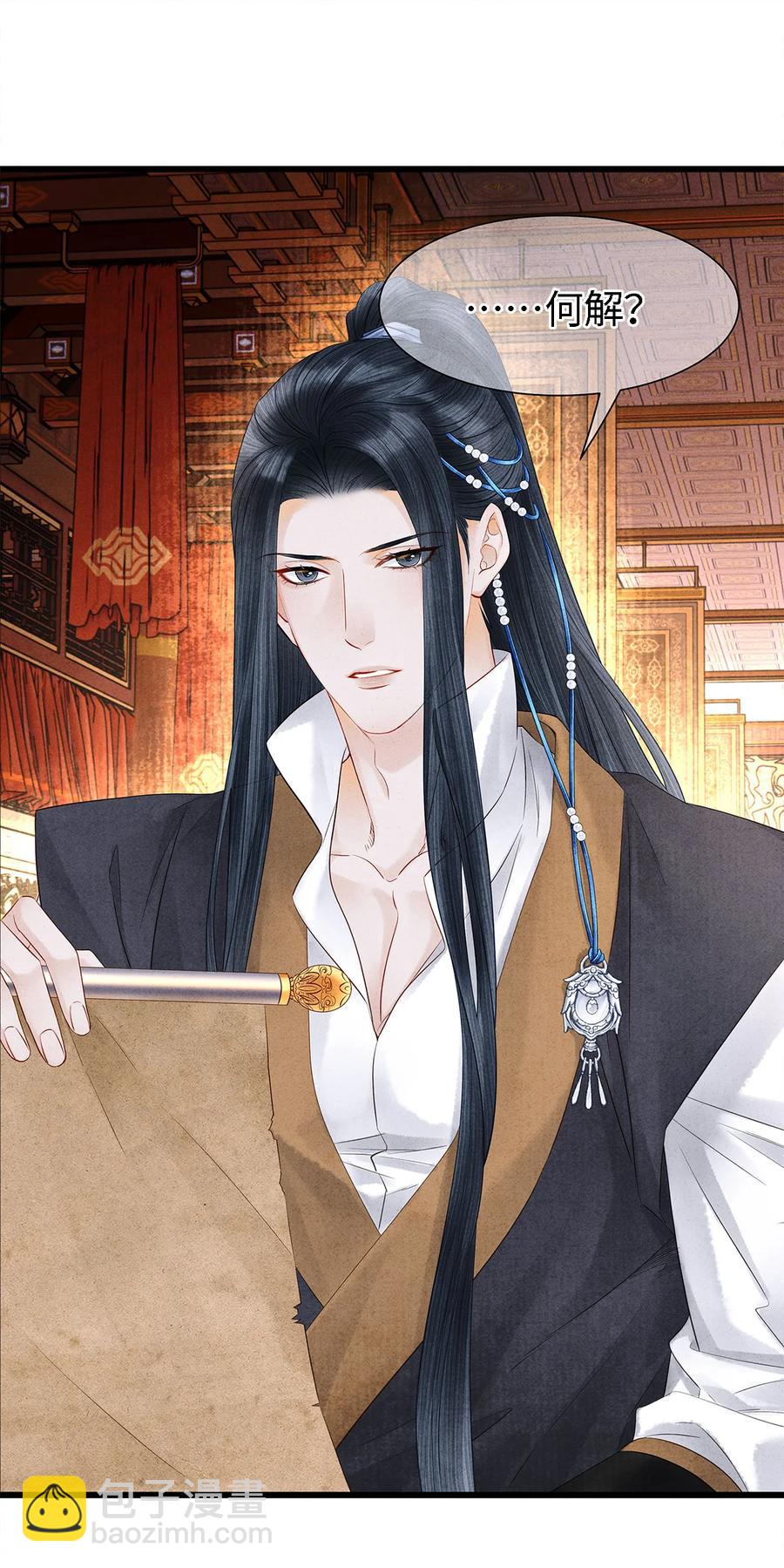 121 剑指刹那之灭-第125话