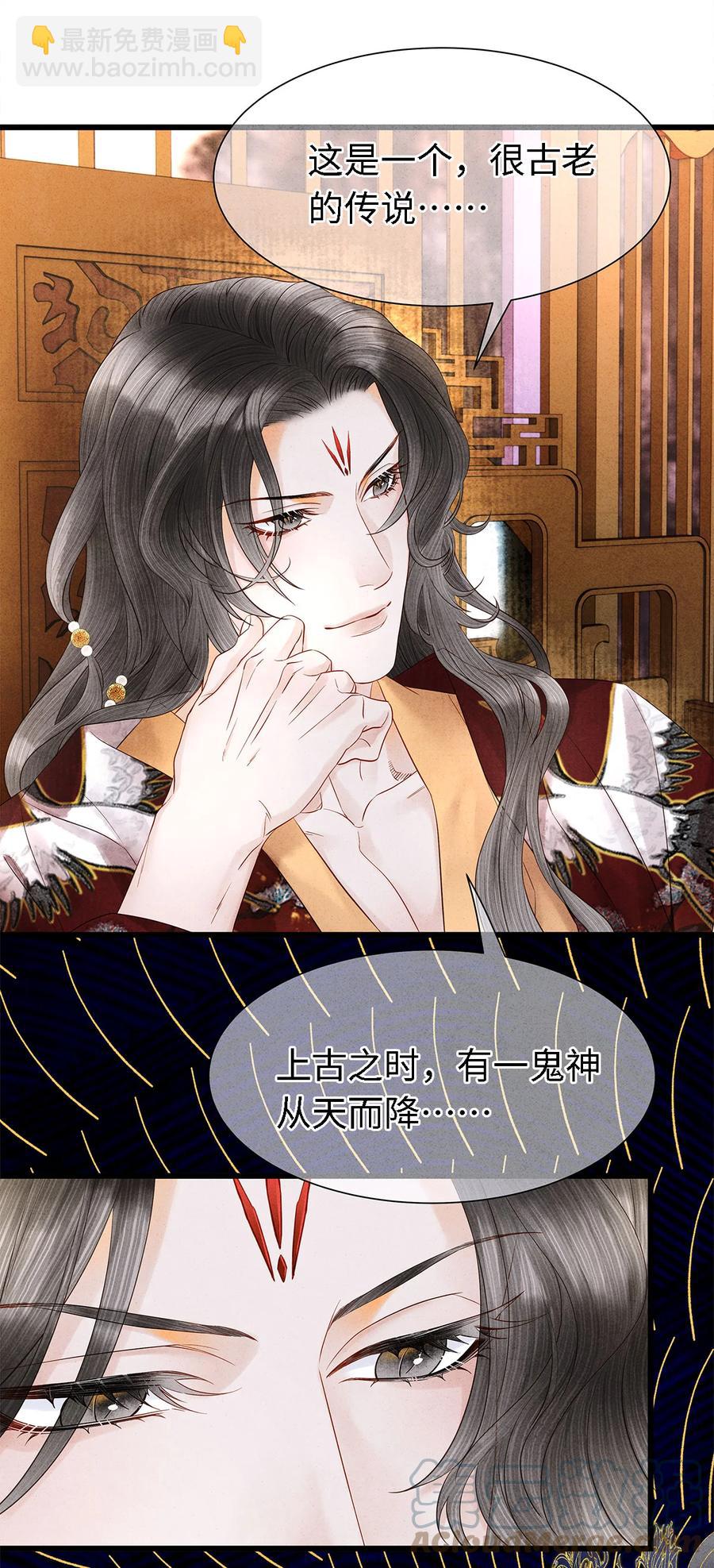 121 剑指刹那之灭-第125话