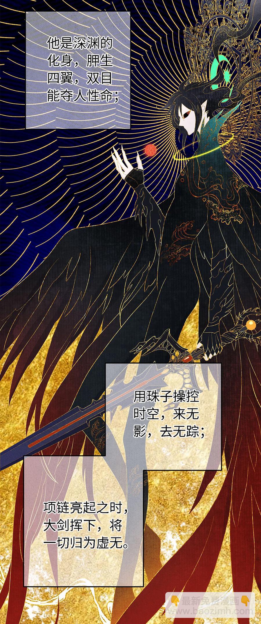 121 剑指刹那之灭-第125话