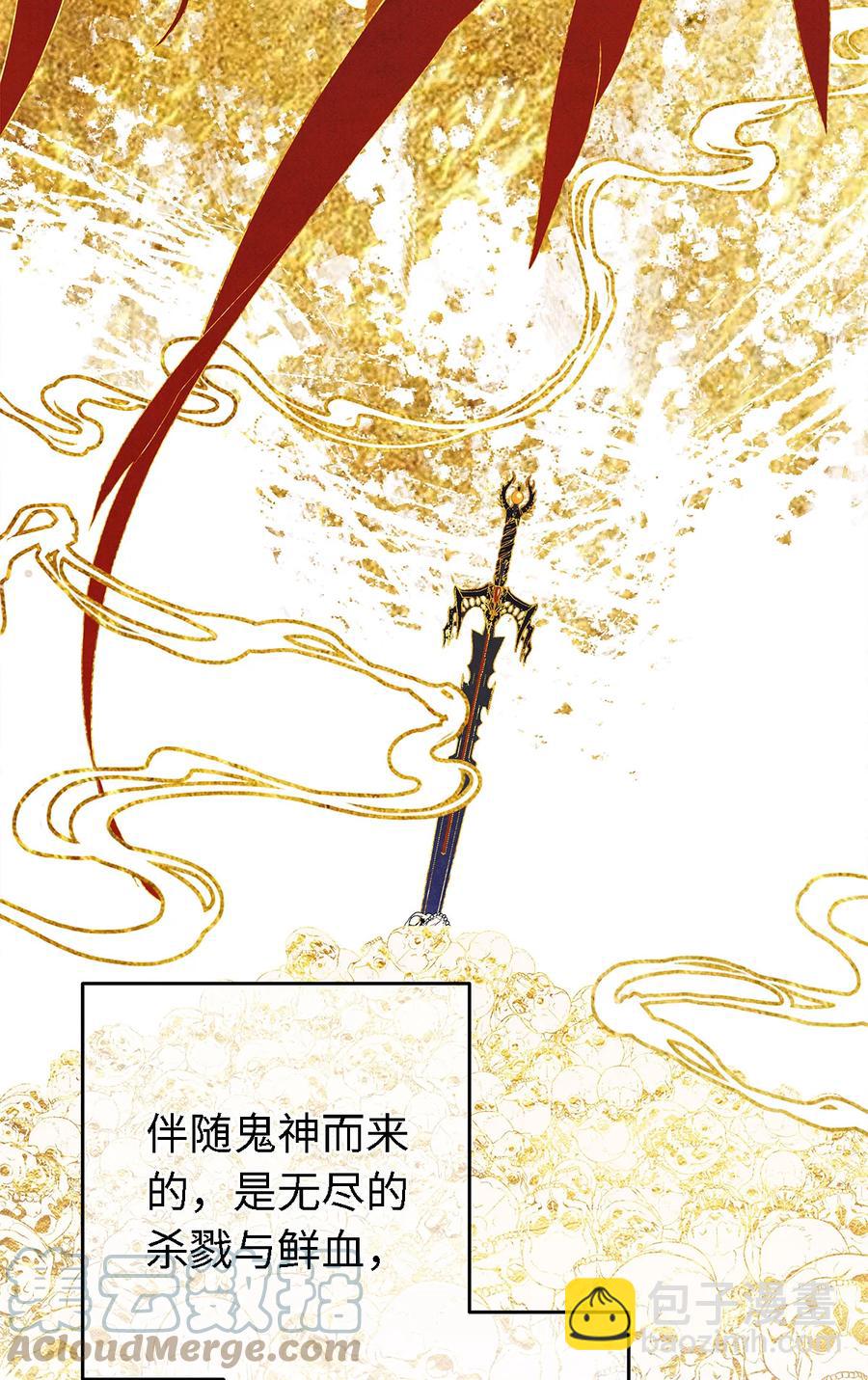 121 剑指刹那之灭-第125话