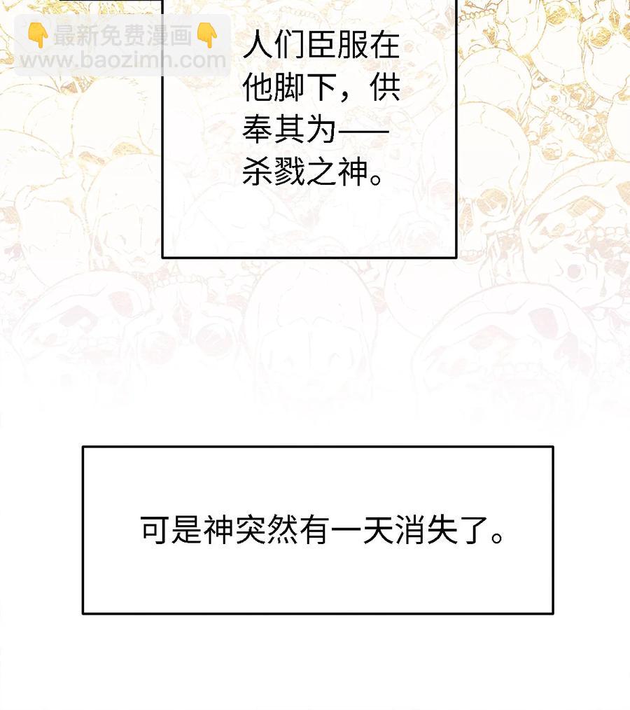 121 剑指刹那之灭-第125话