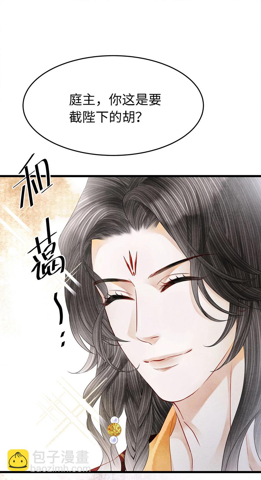 师弟你节操掉了 - 121 剑指刹那之灭 - 2