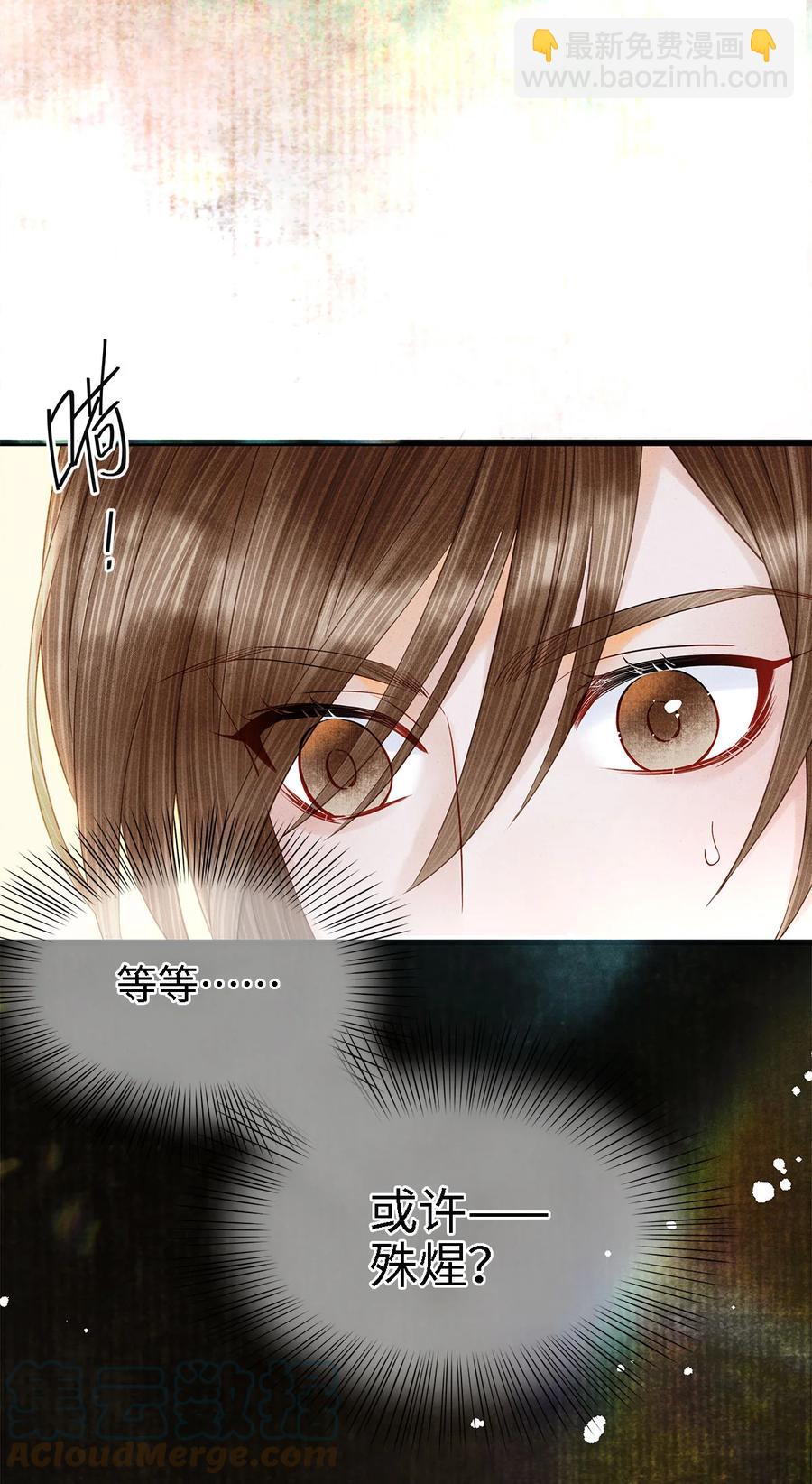 121 剑指刹那之灭-第125话