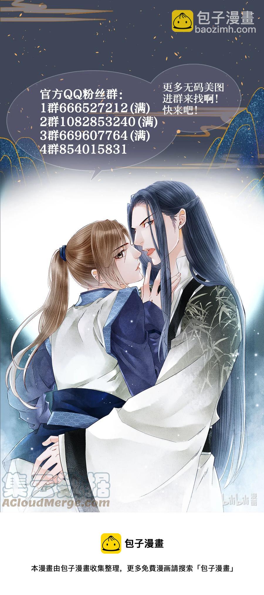 121 剑指刹那之灭-第125话