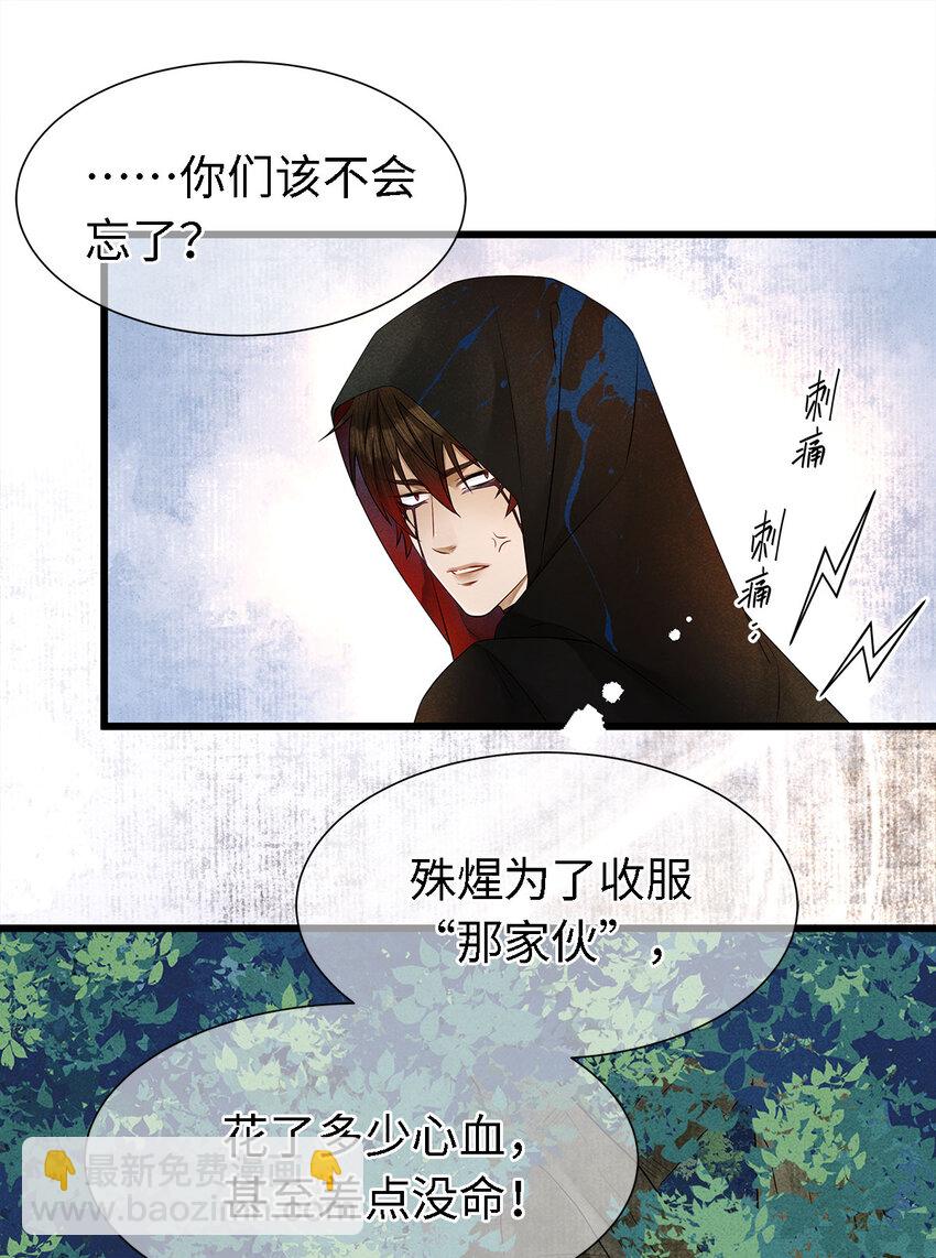 123 此药只应&ldquo;天上&rdquo;有-第127话