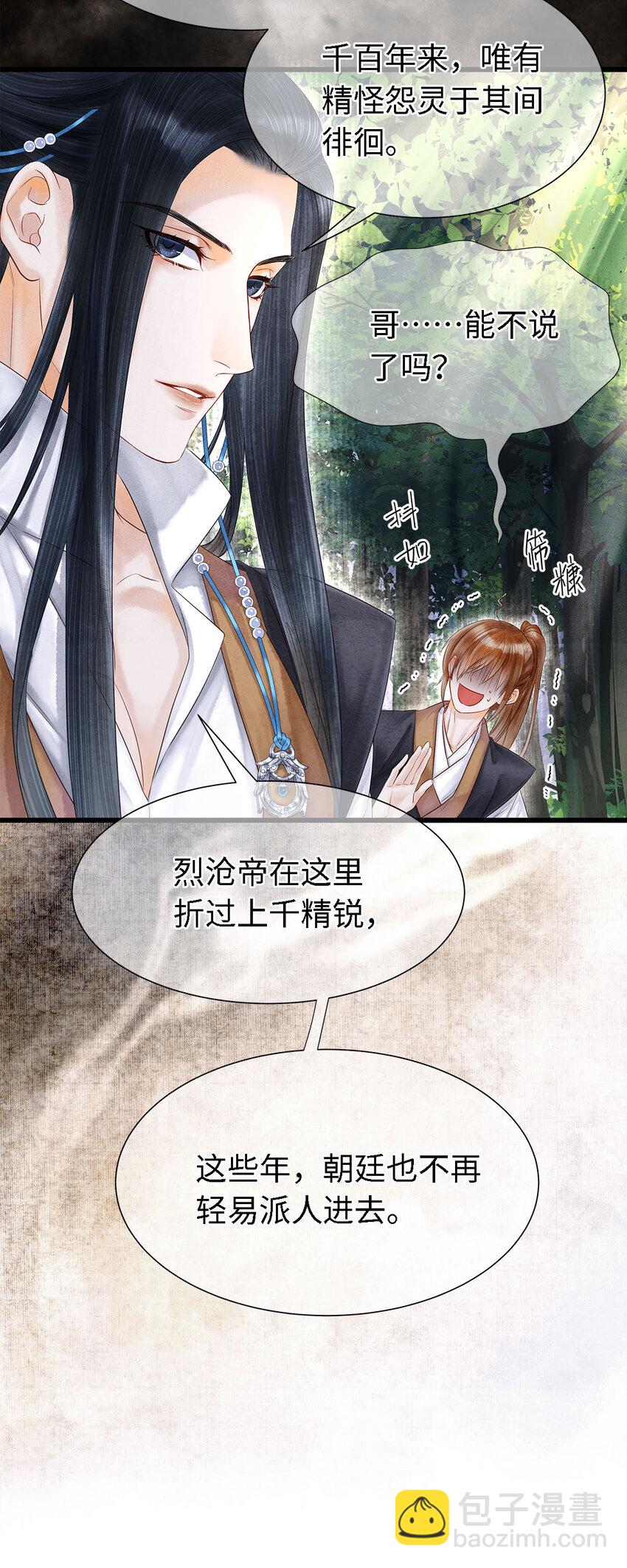 123 此药只应&ldquo;天上&rdquo;有-第127话