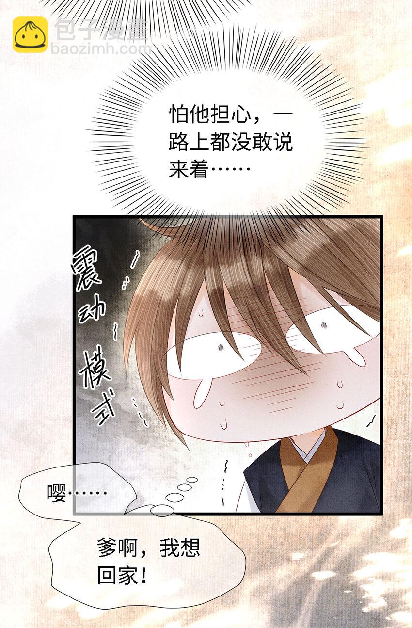 123 此药只应&ldquo;天上&rdquo;有-第127话