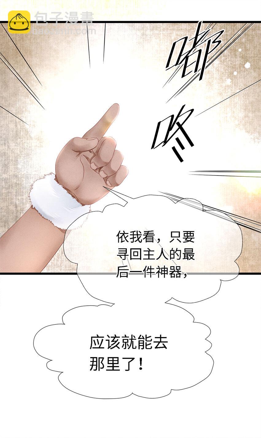 123 此药只应&ldquo;天上&rdquo;有-第127话