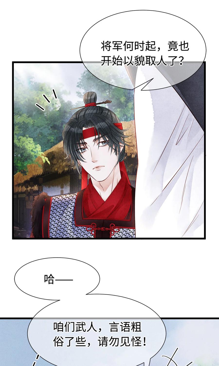 师弟你节操掉了 - 125 诡村血手印 - 2