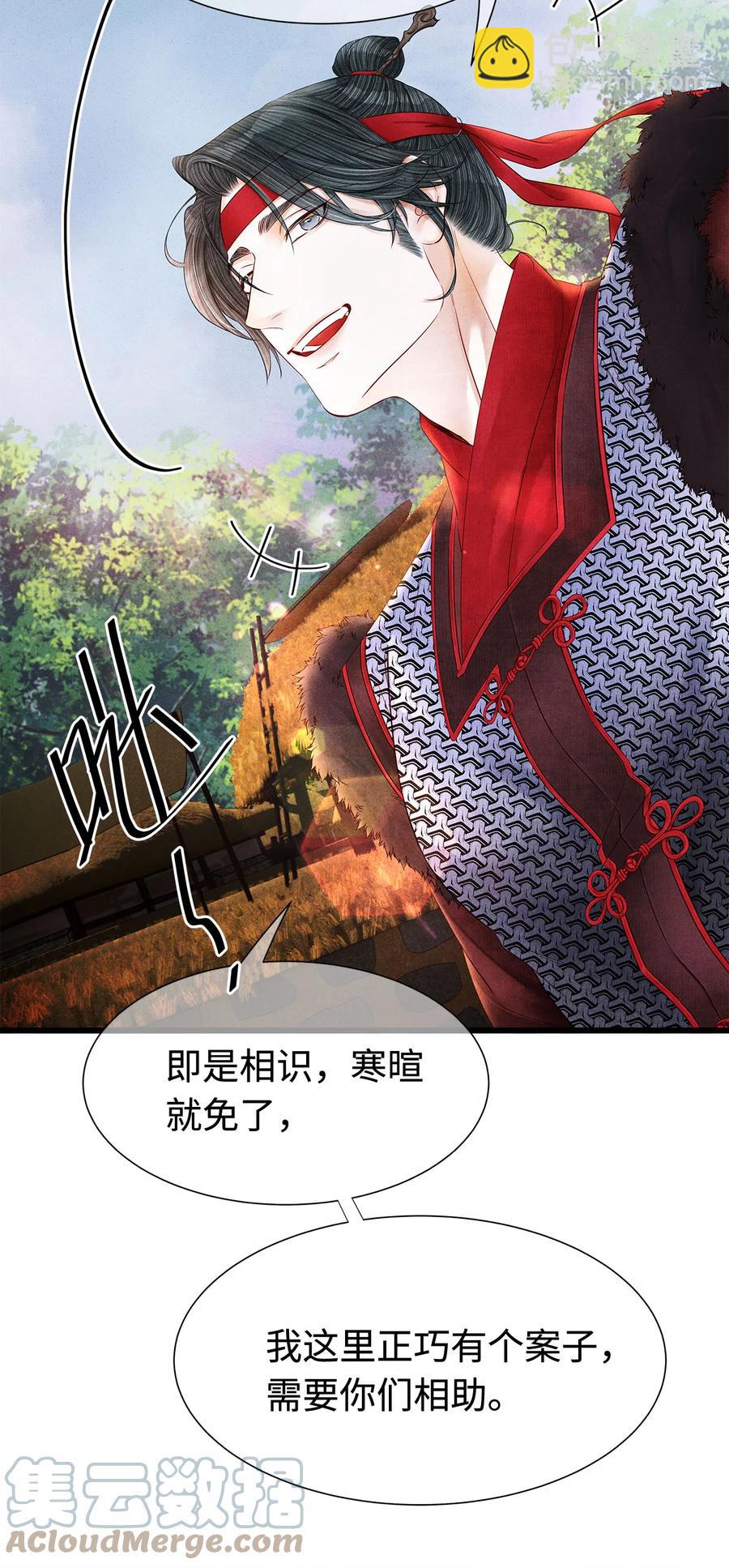 师弟你节操掉了 - 125 诡村血手印 - 3