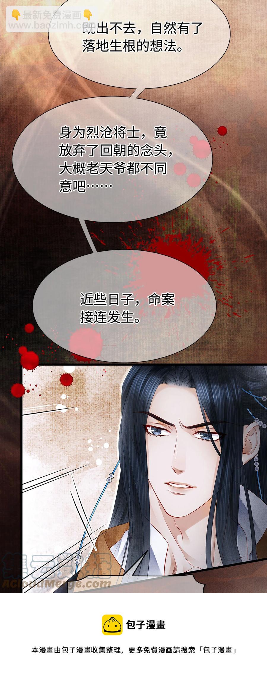 师弟你节操掉了 - 125 诡村血手印 - 3