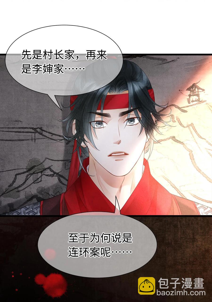 125 诡村血手印-第129话