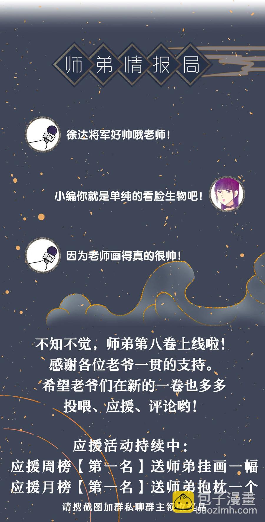 师弟你节操掉了 - 125 诡村血手印 - 2