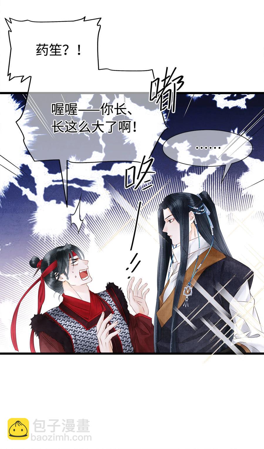 师弟你节操掉了 - 125 诡村血手印 - 6