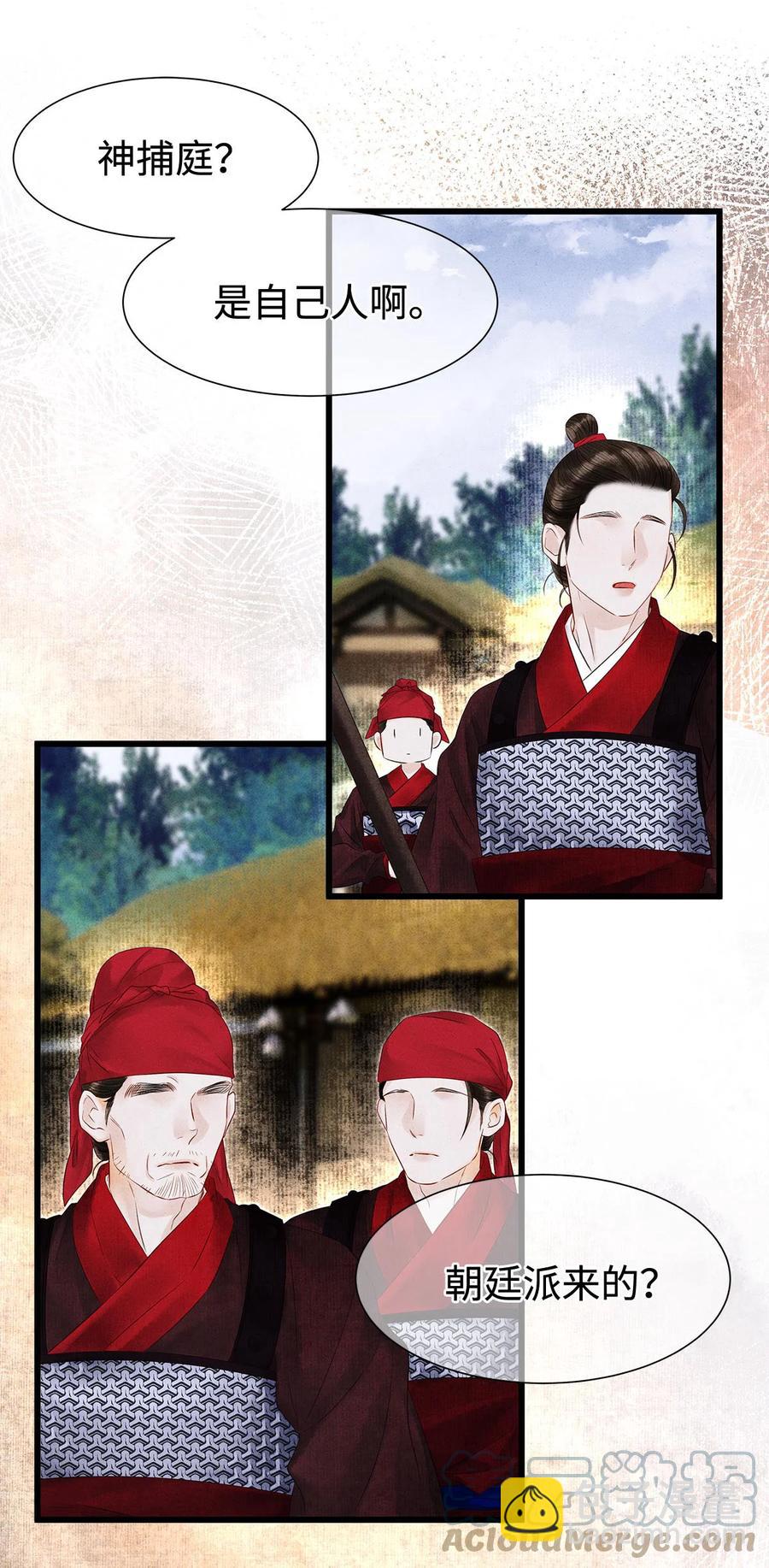 125 诡村血手印-第129话