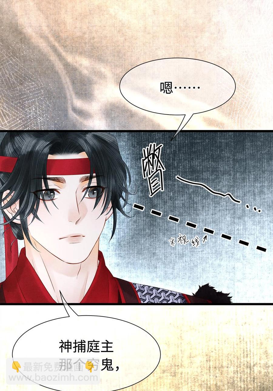 125 诡村血手印-第129话