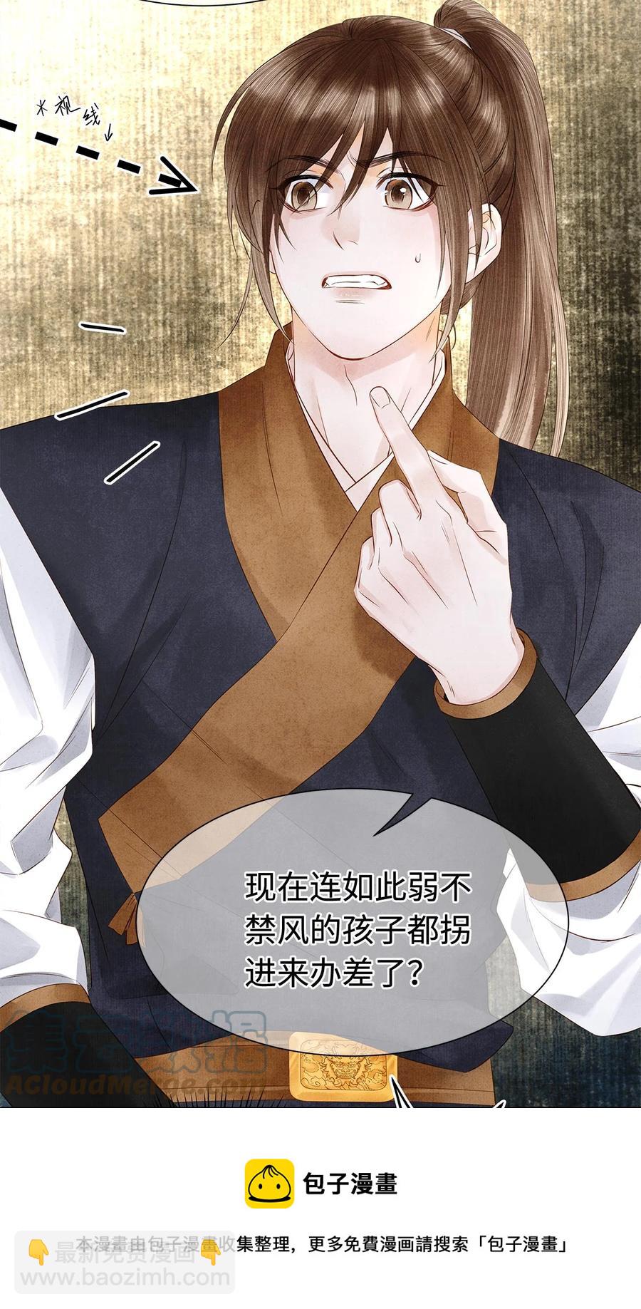 125 诡村血手印-第129话