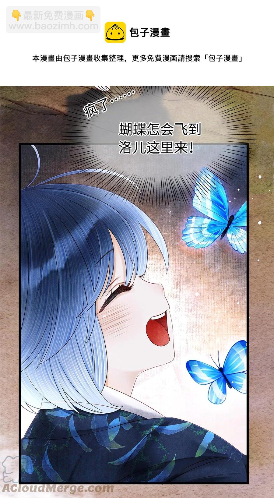 127 蝴蝶聚集之处-第131话