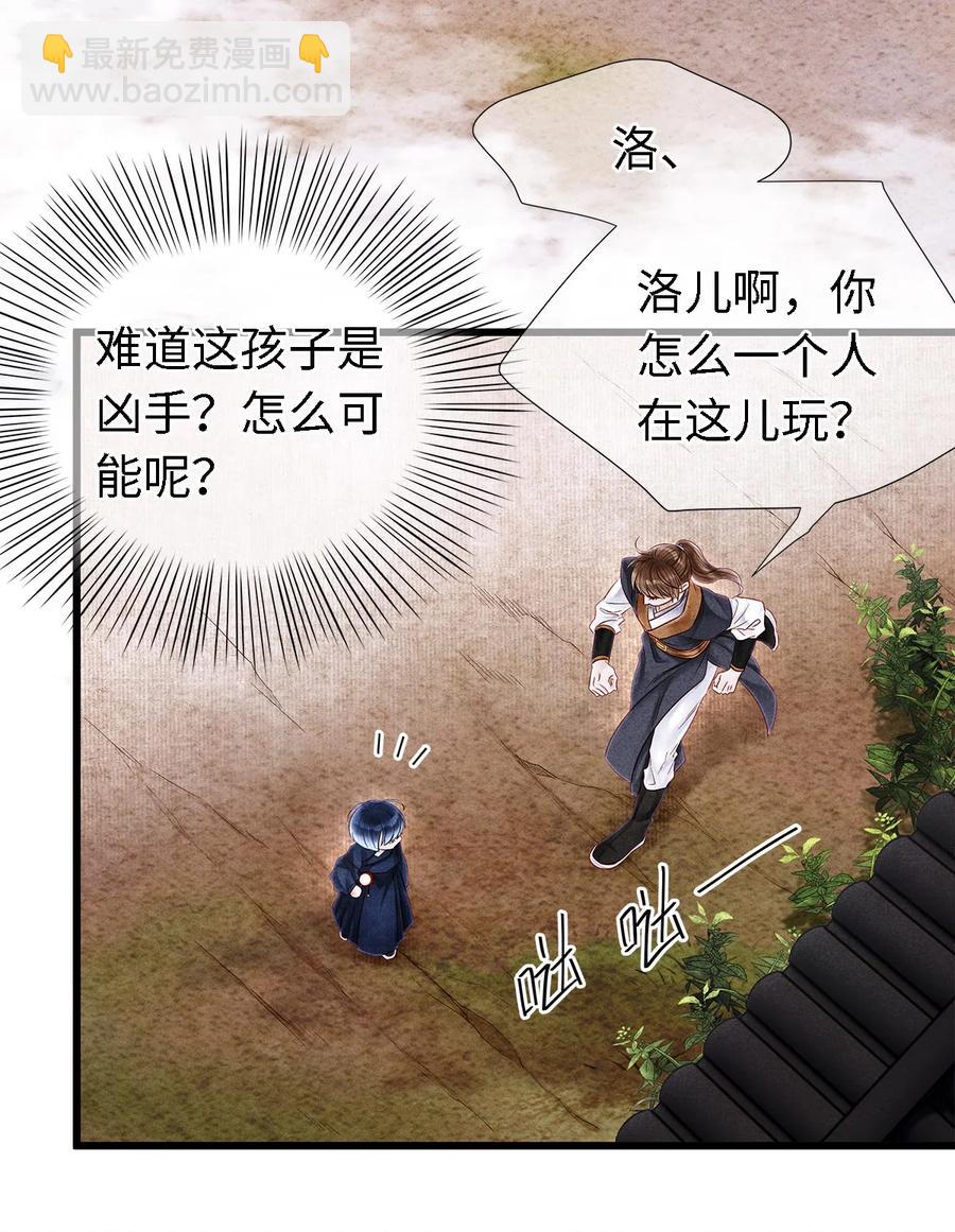 师弟你节操掉了 - 127 蝴蝶聚集之处 - 2