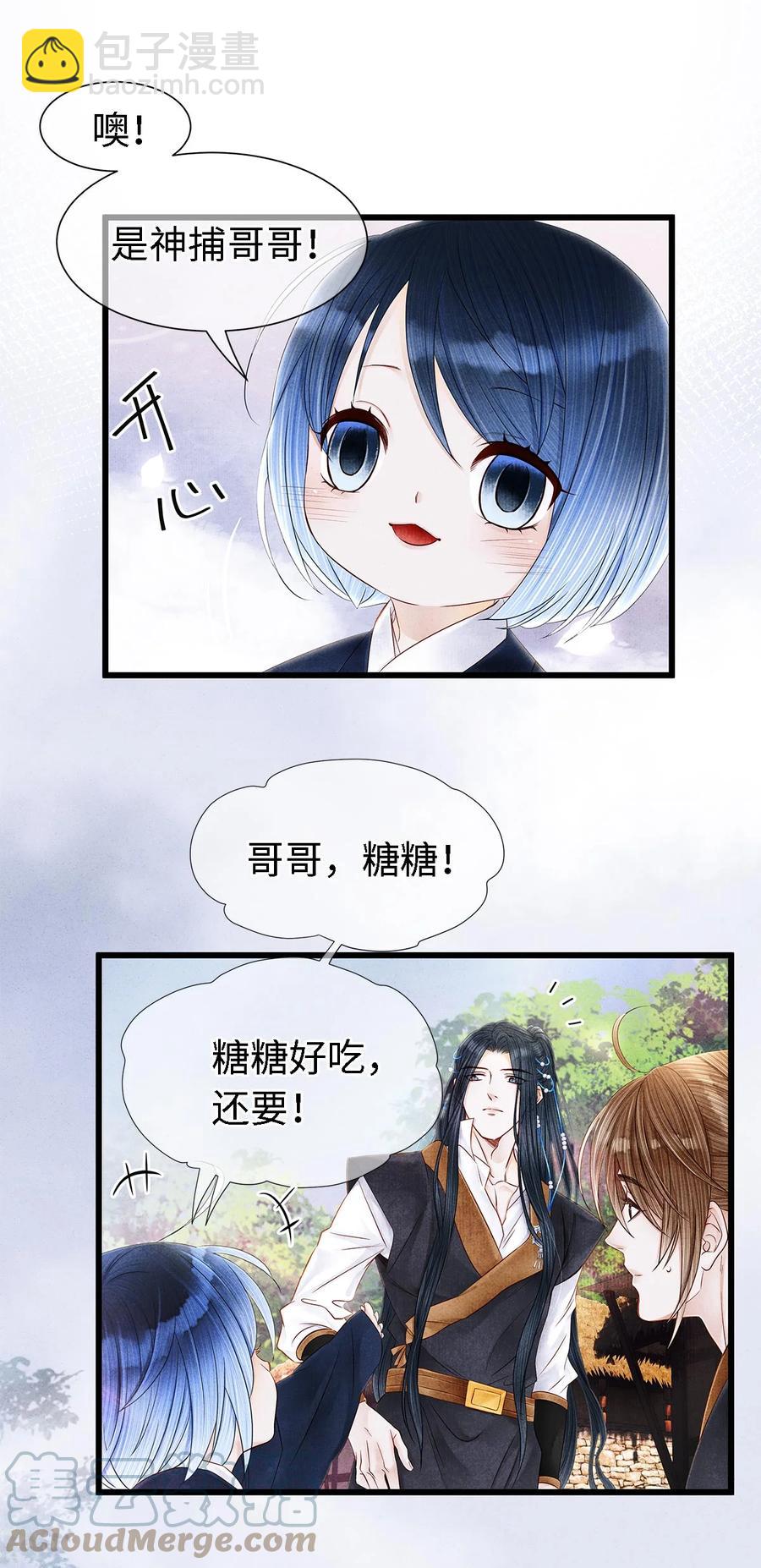 师弟你节操掉了 - 127 蝴蝶聚集之处 - 3