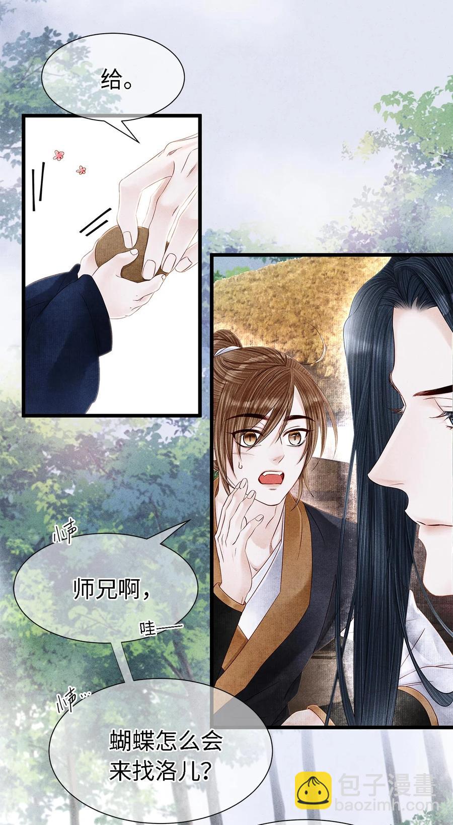 127 蝴蝶聚集之处-第131话