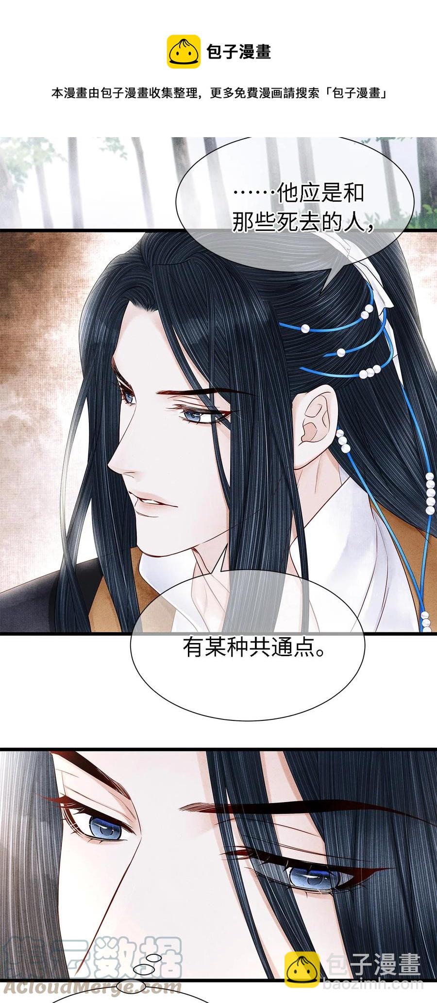 师弟你节操掉了 - 127 蝴蝶聚集之处 - 5