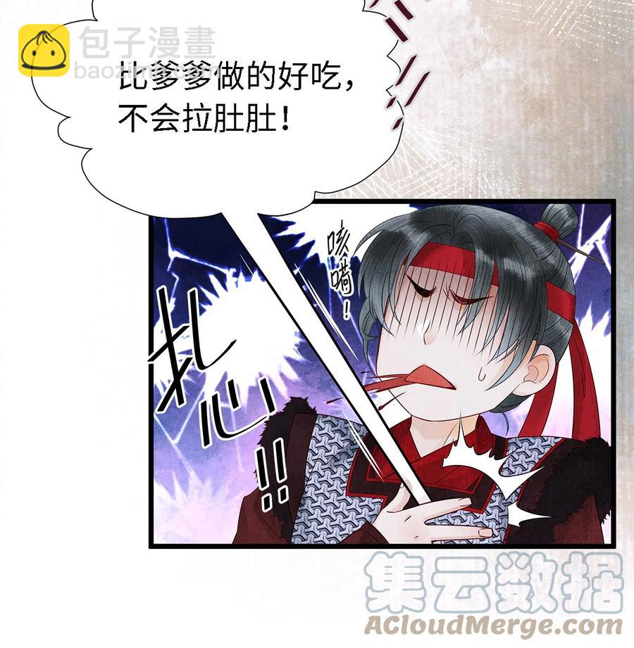 127 蝴蝶聚集之处-第131话