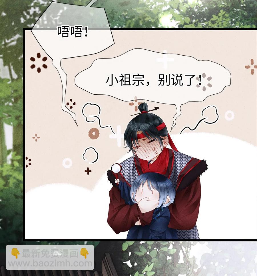 127 蝴蝶聚集之处-第131话