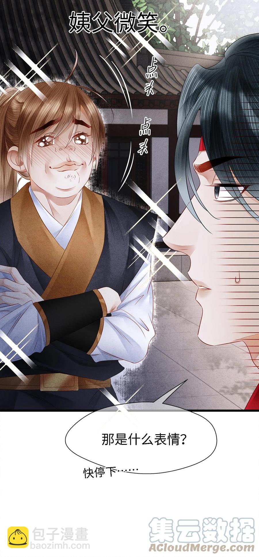 127 蝴蝶聚集之处-第131话