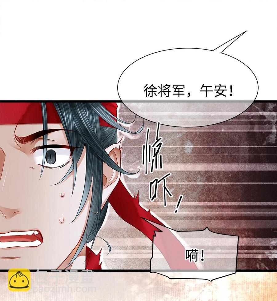 师弟你节操掉了 - 127 蝴蝶聚集之处 - 4