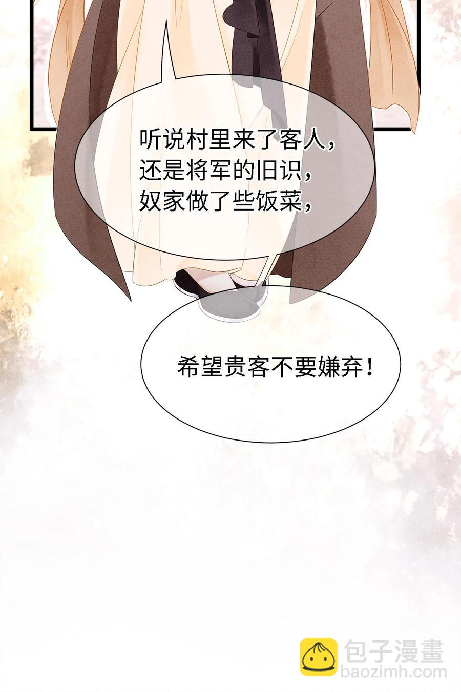 127 蝴蝶聚集之处-第131话