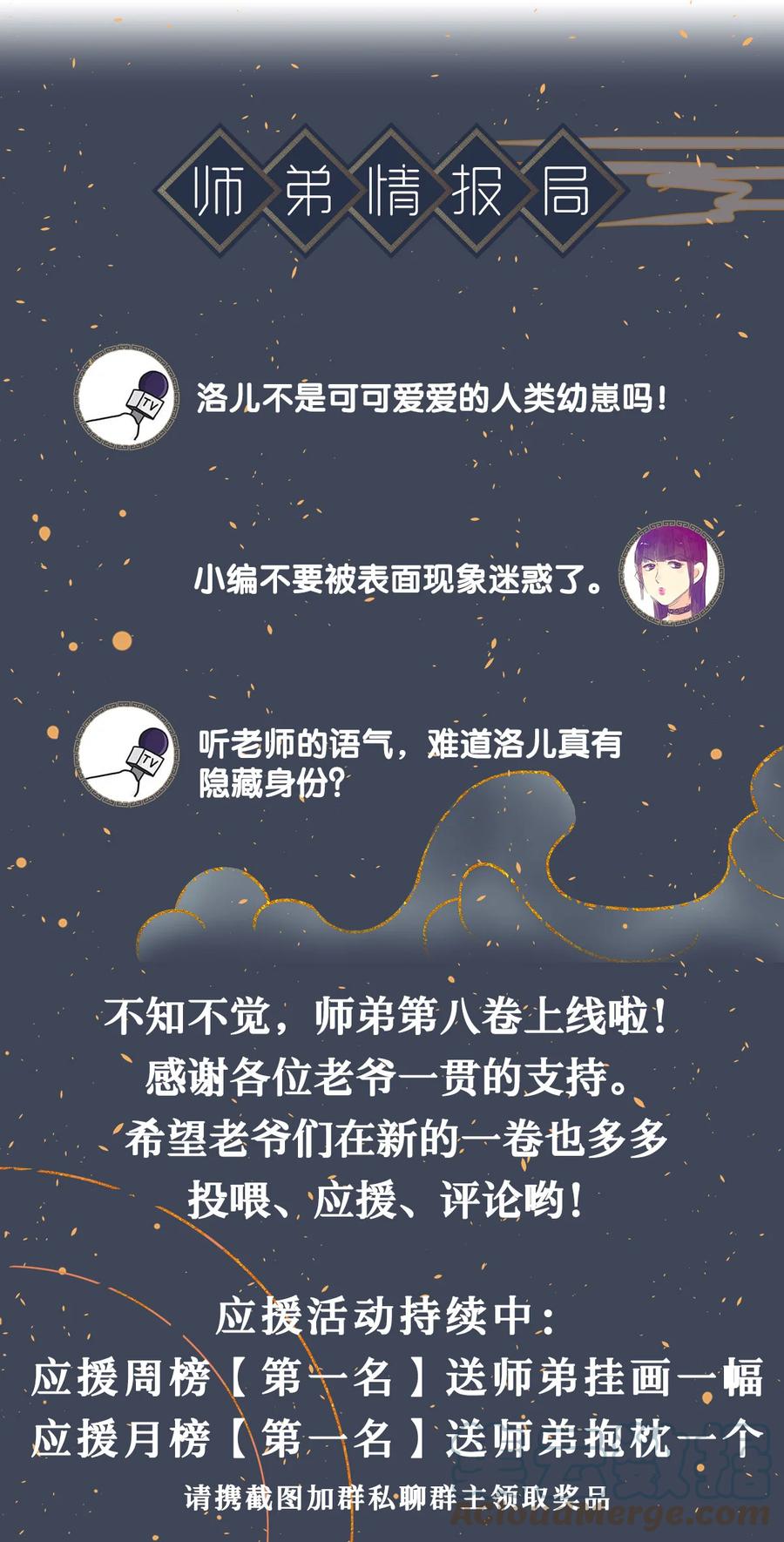 师弟你节操掉了 - 127 蝴蝶聚集之处 - 1