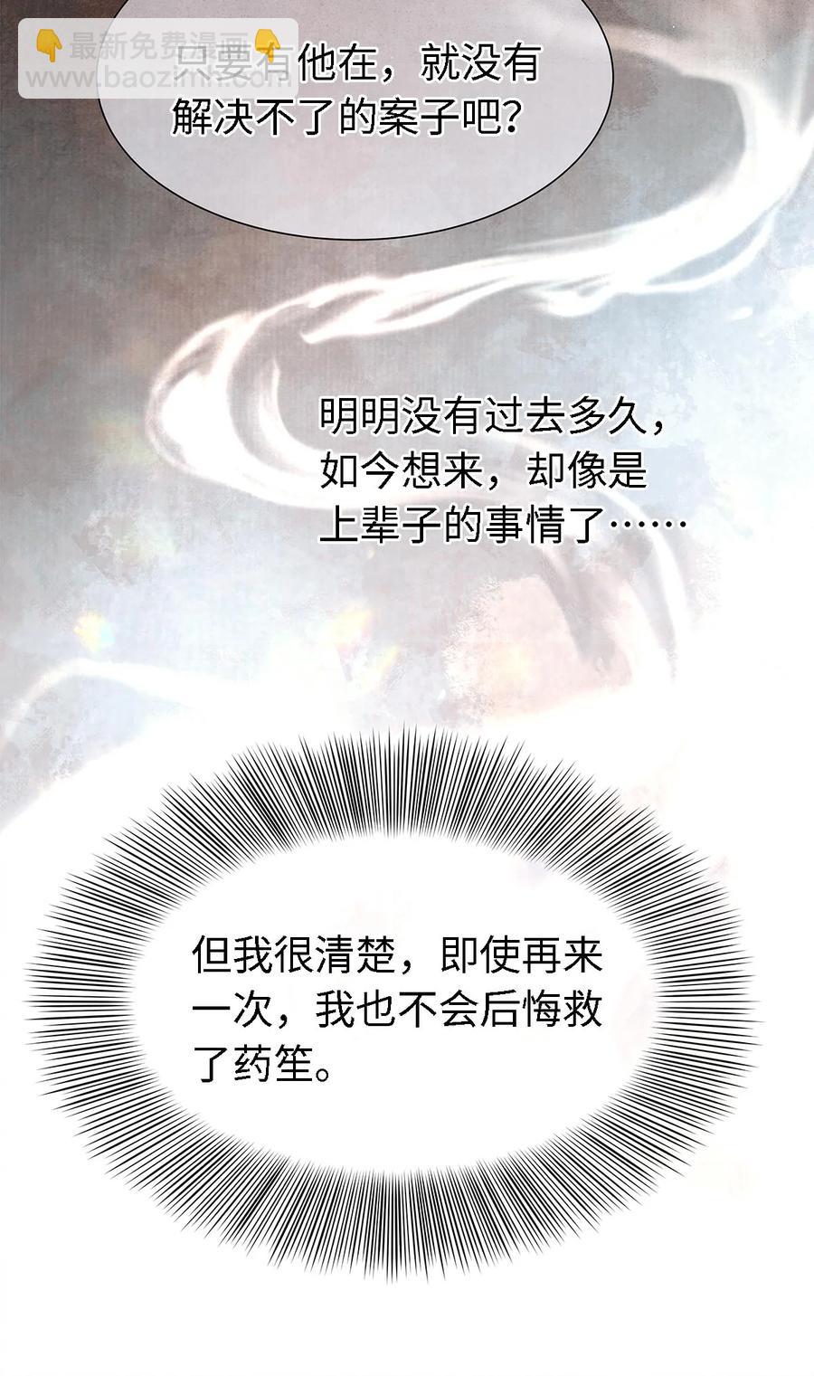 127 蝴蝶聚集之处-第131话