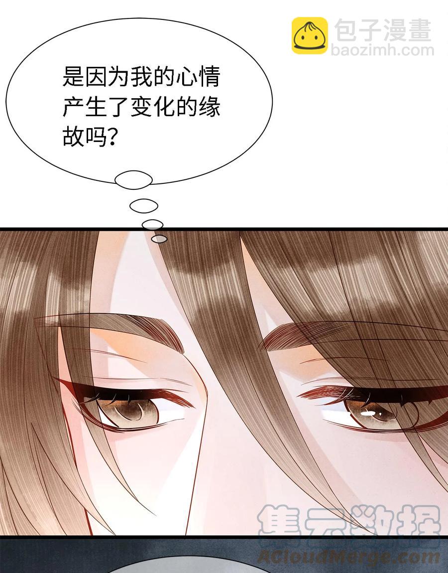 师弟你节操掉了 - 127 蝴蝶聚集之处 - 1