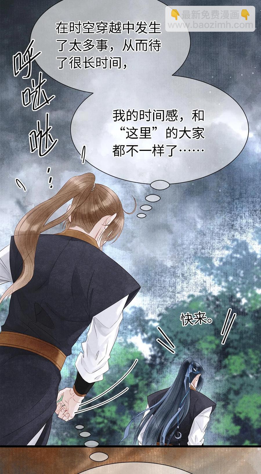 127 蝴蝶聚集之处-第131话