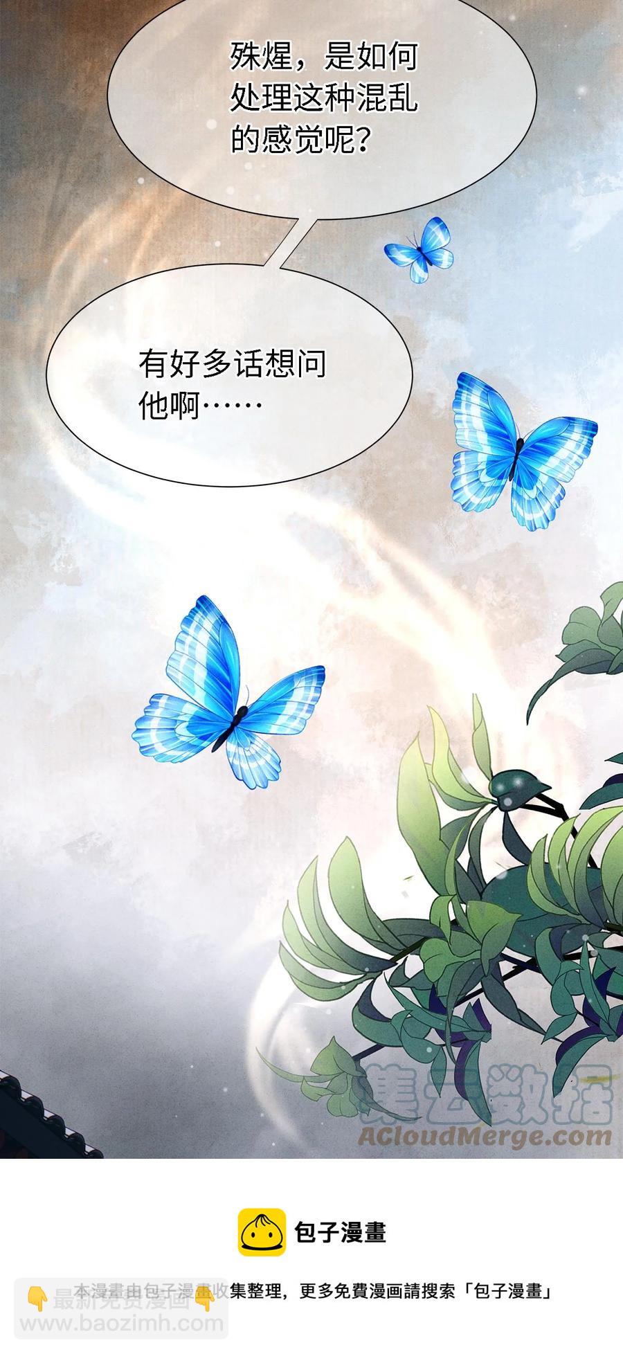 师弟你节操掉了 - 127 蝴蝶聚集之处 - 3