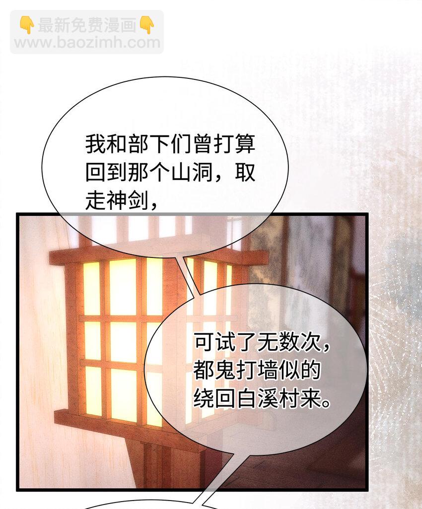 129 我满心都为陛下-第133话