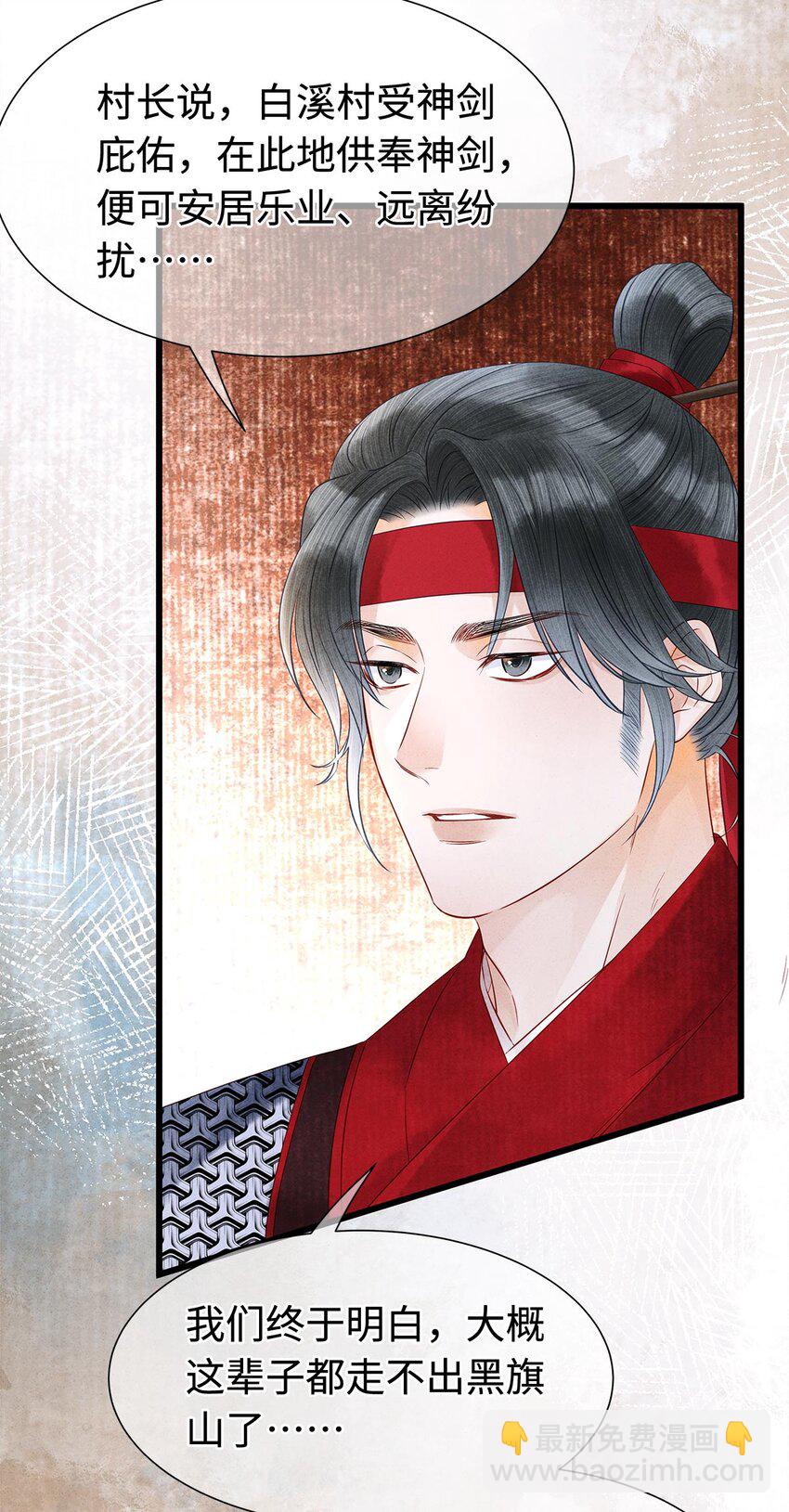 129 我满心都为陛下-第133话