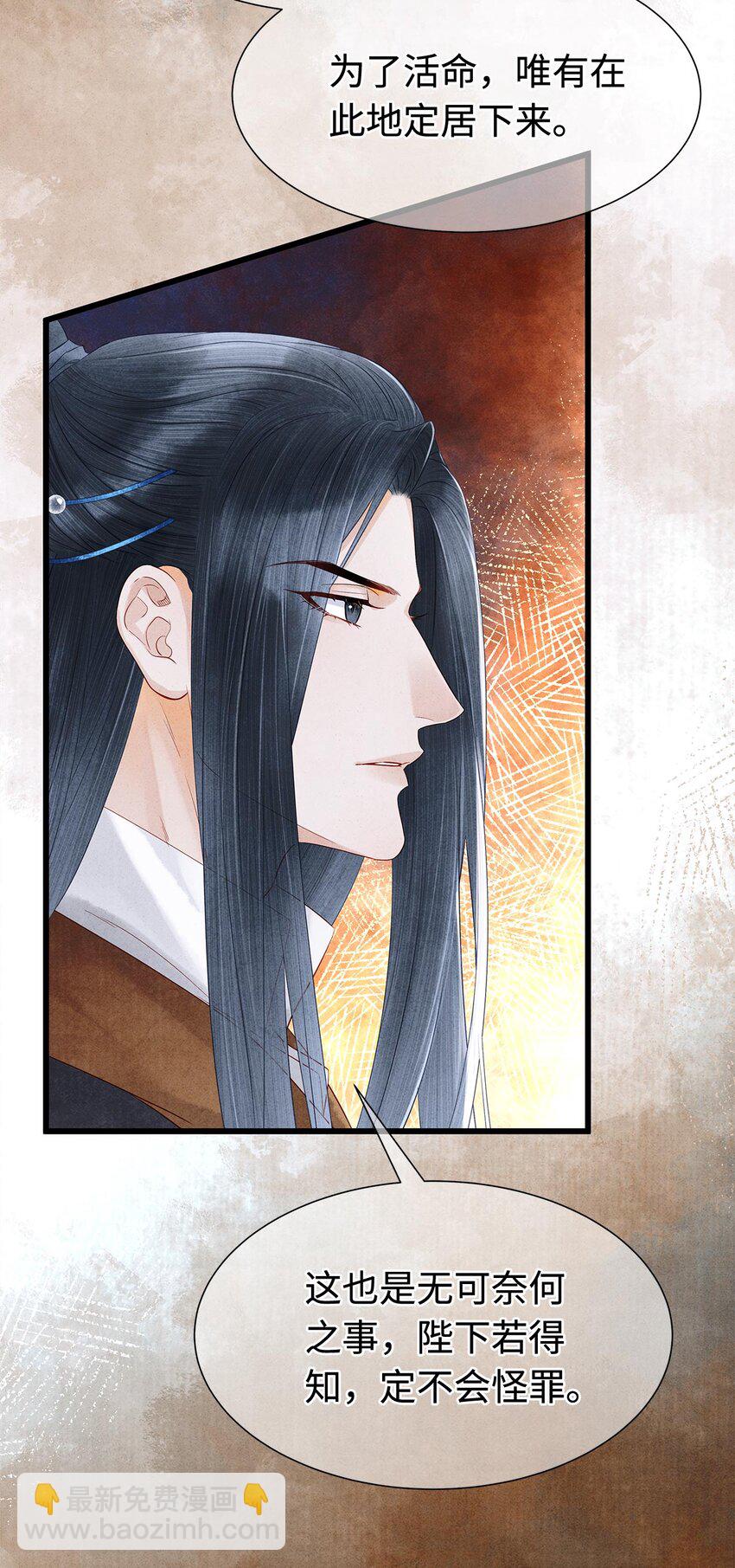 129 我满心都为陛下-第133话