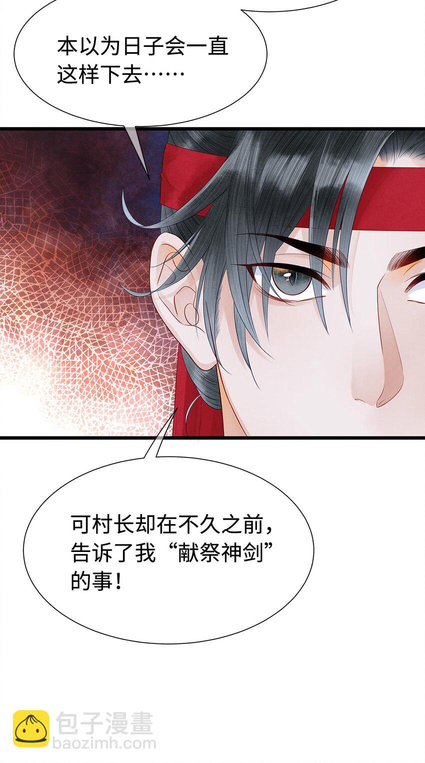 129 我满心都为陛下-第133话