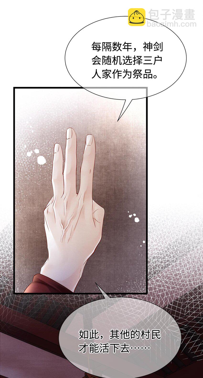 129 我满心都为陛下-第133话