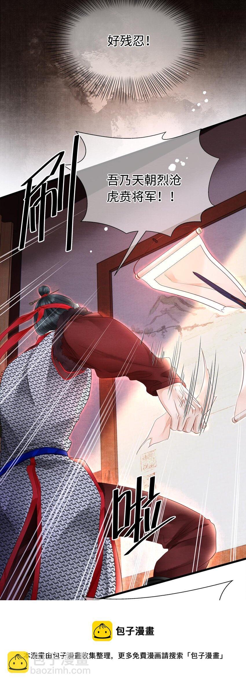 129 我满心都为陛下-第133话