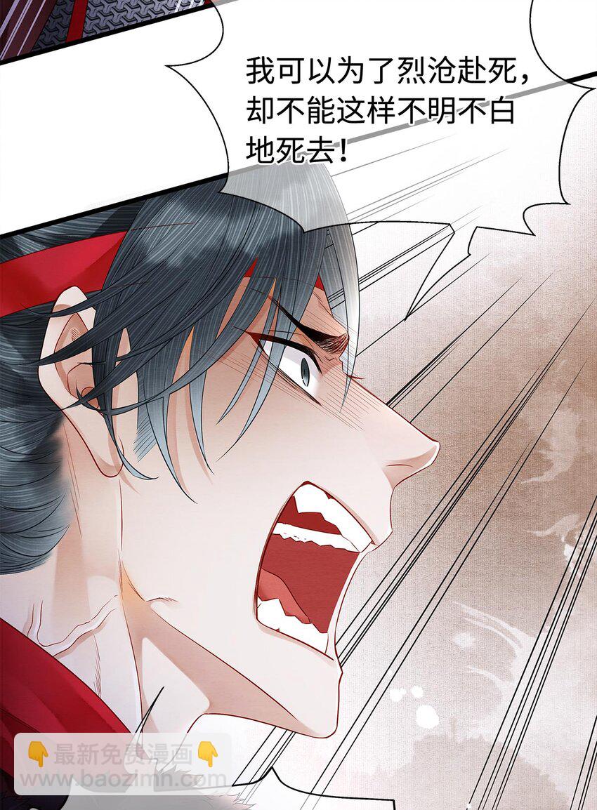 129 我满心都为陛下-第133话