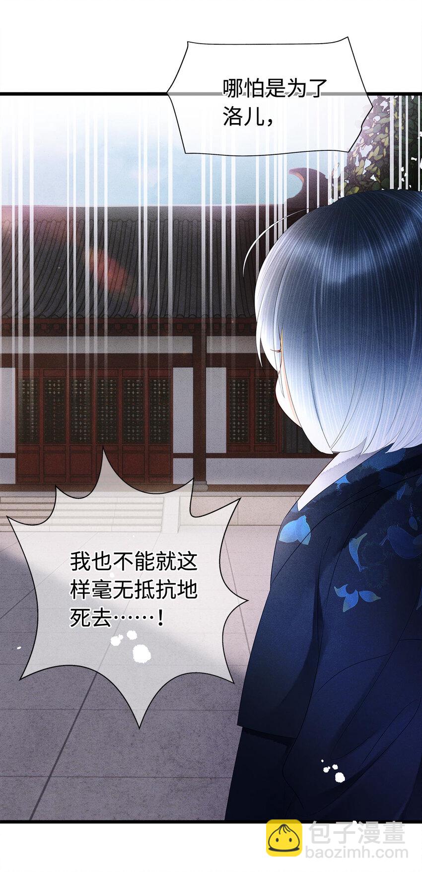 129 我满心都为陛下-第133话