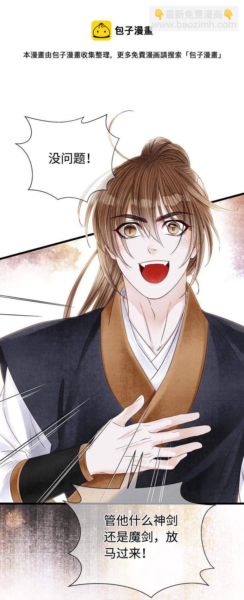 129 我满心都为陛下-第133话