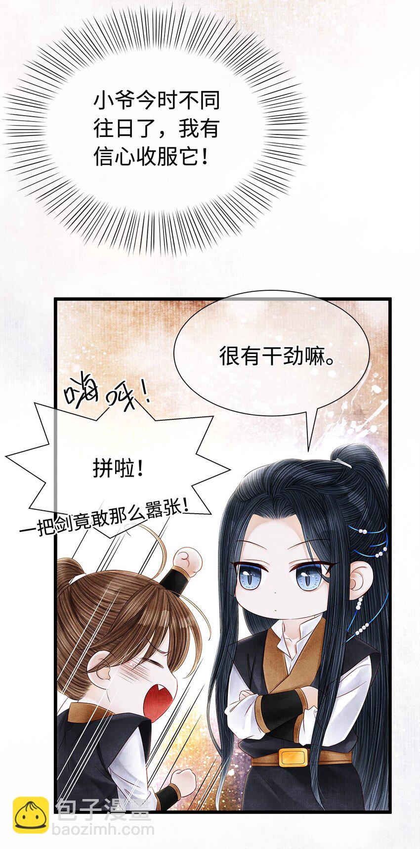 129 我满心都为陛下-第133话