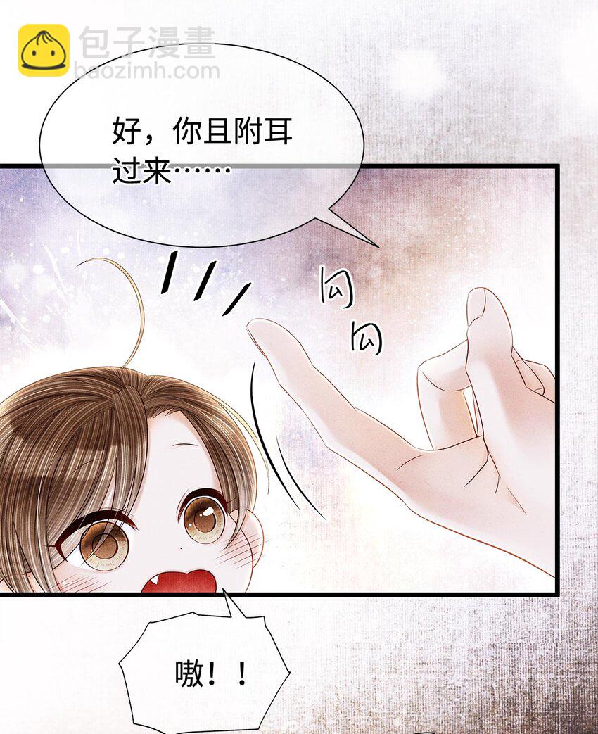 129 我满心都为陛下-第133话