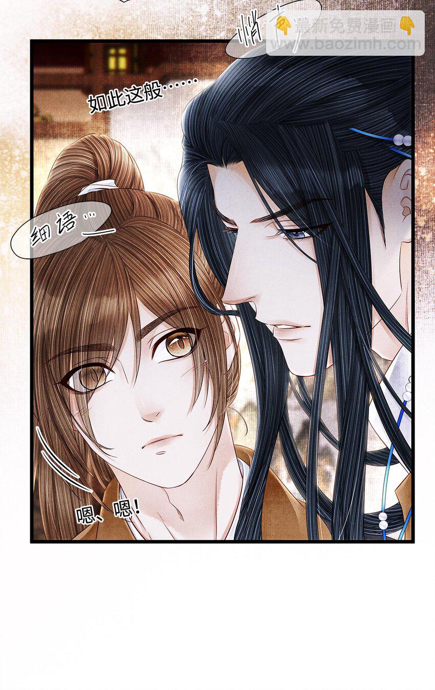 129 我满心都为陛下-第133话