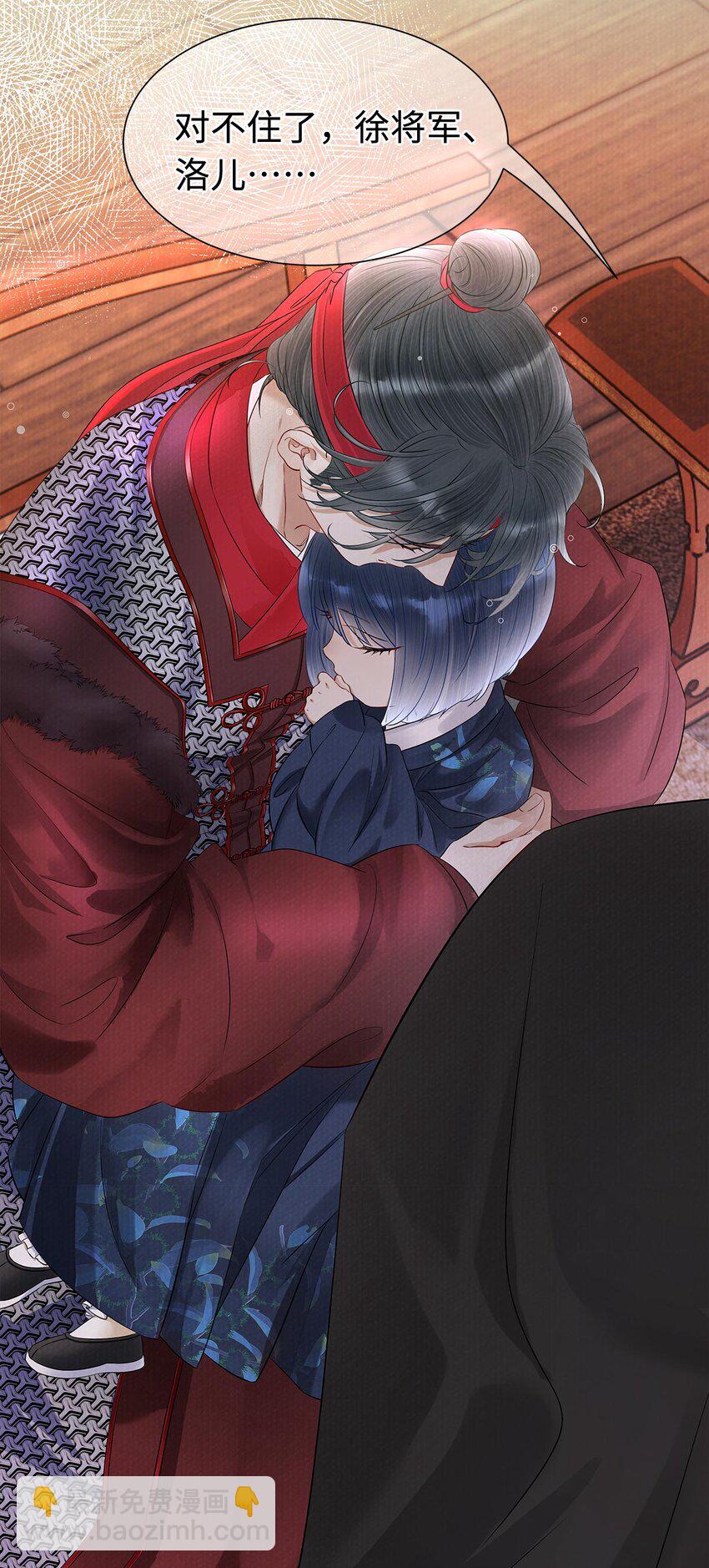 129 我满心都为陛下-第133话