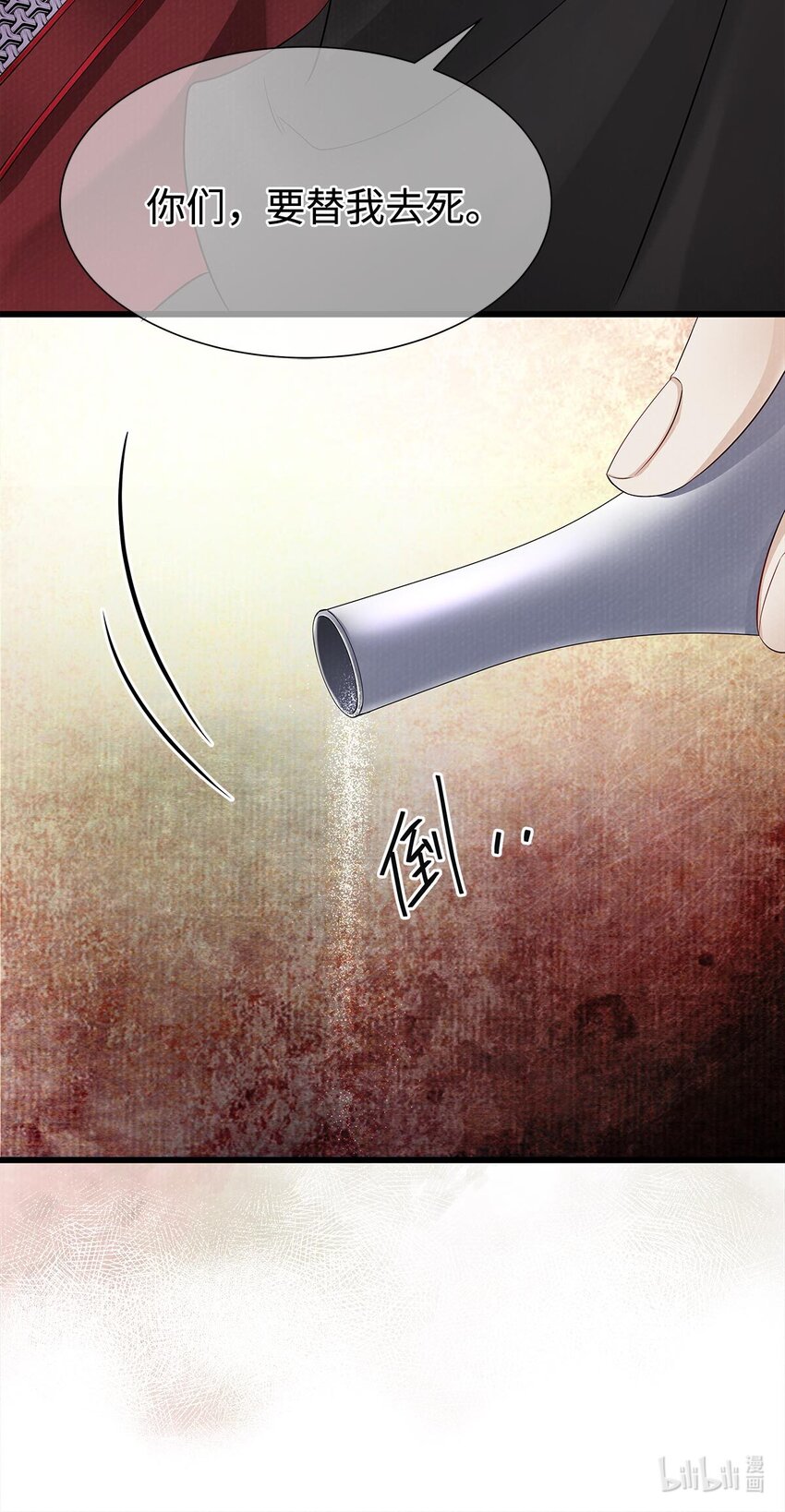 129 我满心都为陛下-第133话